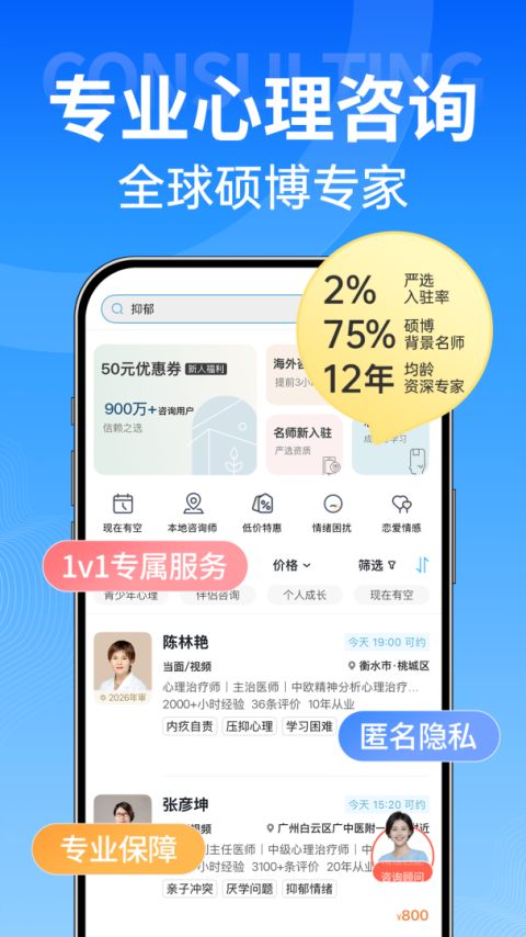 壹点灵app