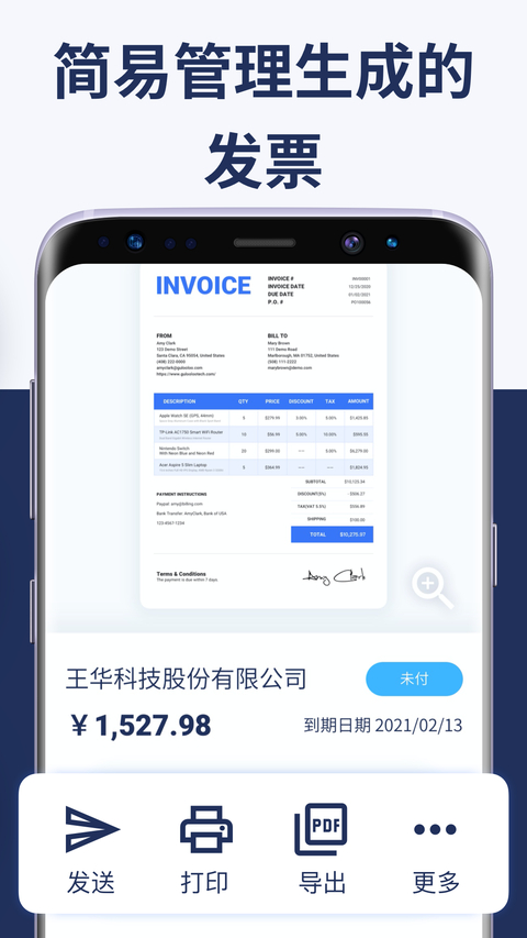 发票制作器(Invoice Maker)