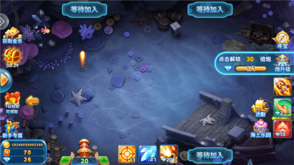 途游休闲捕鱼小米版