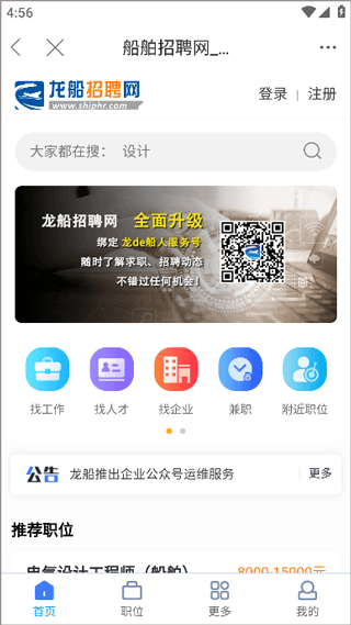 龙de船人app