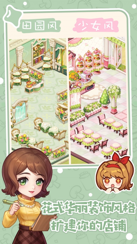 创意甜品屋测试服