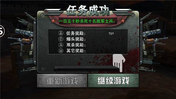 二战狙击手游免费版