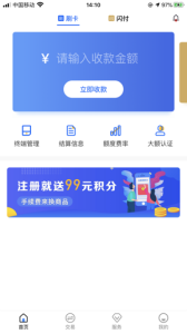 秒瞬达app