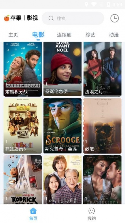 闪电侠影视去广告版