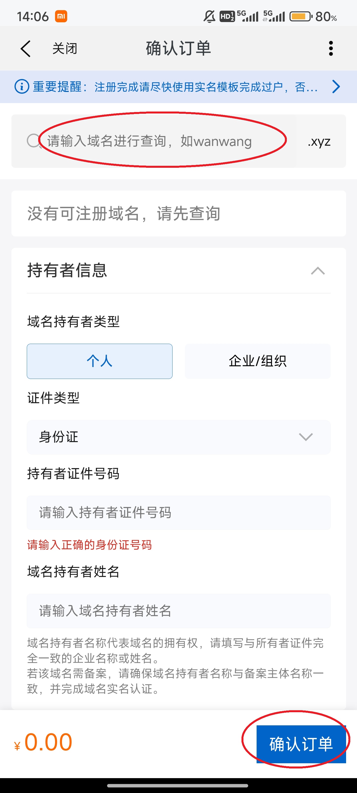 阿里云app