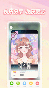 趣贴图app