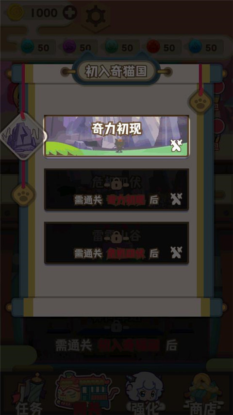 喜羊羊与灰太狼奇幻之旅官方正版