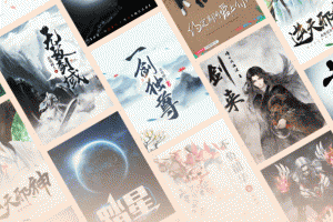 快手免费小说app