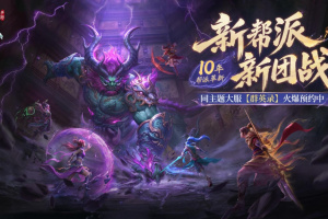 问道官方手游