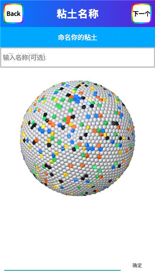 粘土模拟器正版