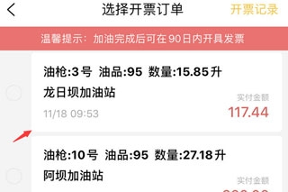 中油优途app