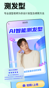 穿搭助手官方版