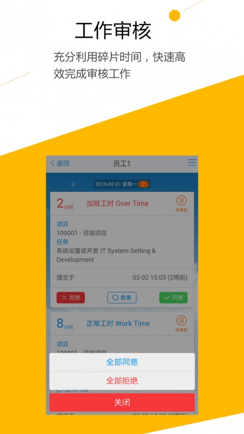 AceTeamwork手机版