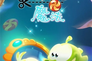 割绳子魔法最新版