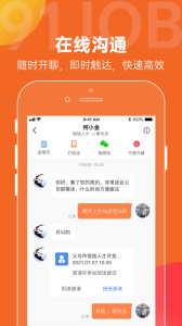 恒信人才app