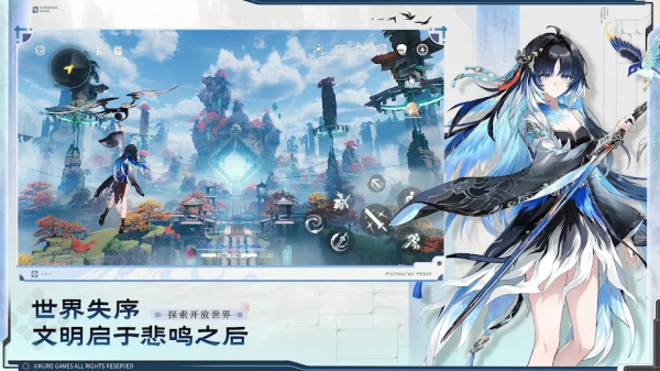 鸣潮国际版(Wuthering Waves)最新版
