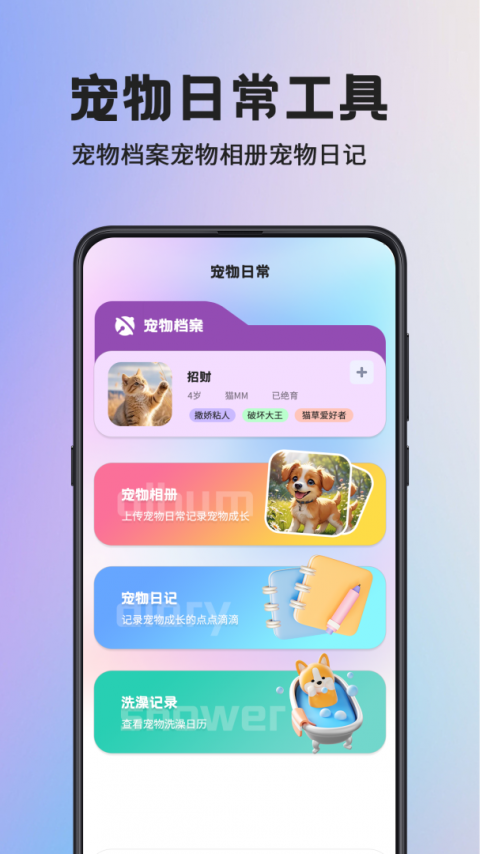 人狗交流器app