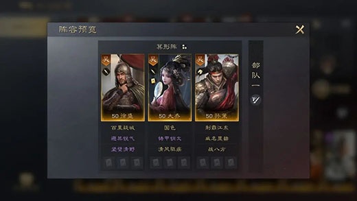 三国谋定天下官方正版