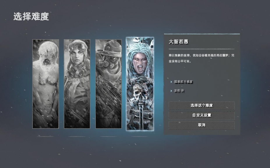 废土3