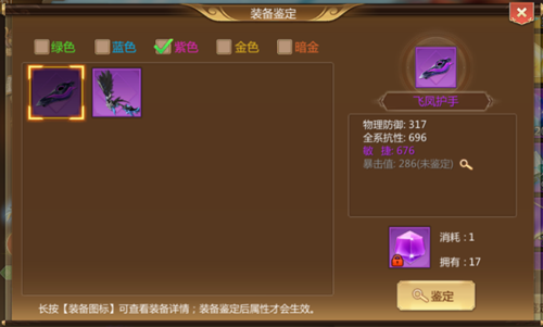 蜀门手游bilibili版