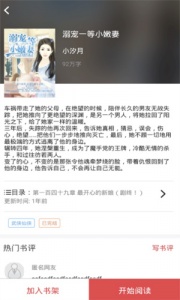 泰阅小说完整版