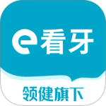 e看牙口腔管理系统app手机版