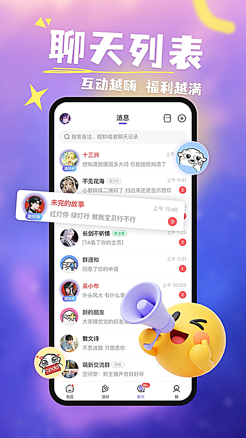 达咩app