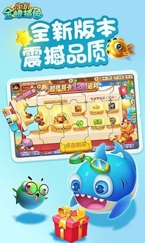 街机金蟾捕鱼魅族版