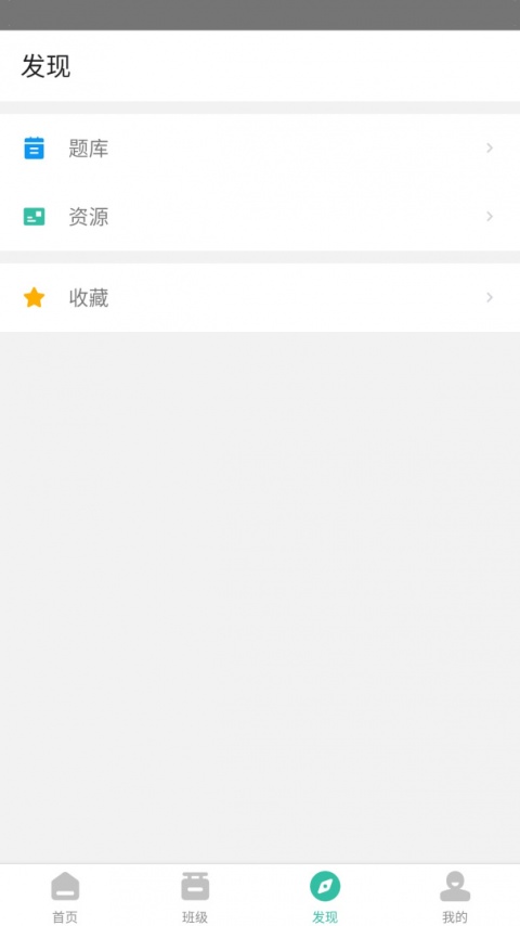 池馆app