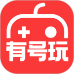 有号玩租号app