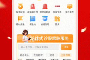 持股帮app