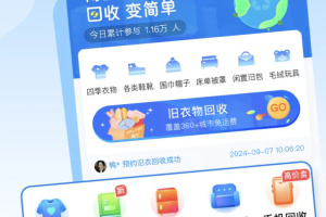 飞蚂蚁app