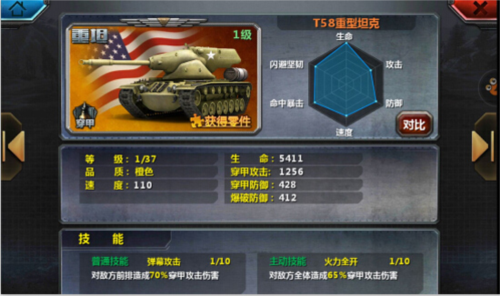 全民坦克联盟官方正版