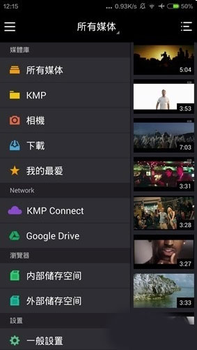 KMPlayer VR版客户端