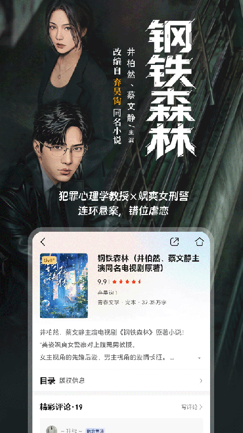 咪咕阅读免流量版