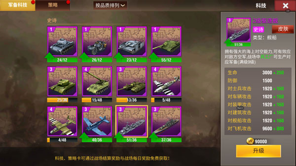 二战风云2腾讯版