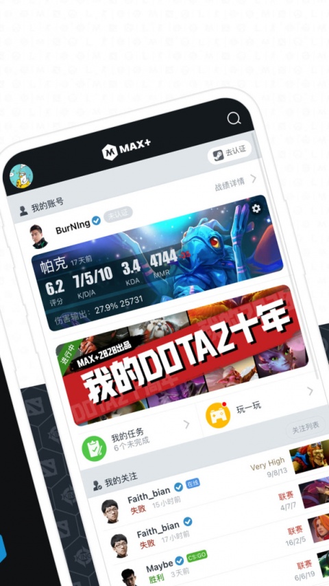 Max+最新版
