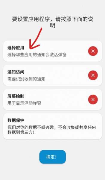 dynamicSpot灵动岛app