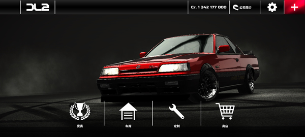 漂移传奇2官方正版