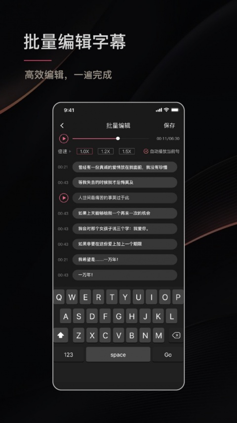 绘影字幕app