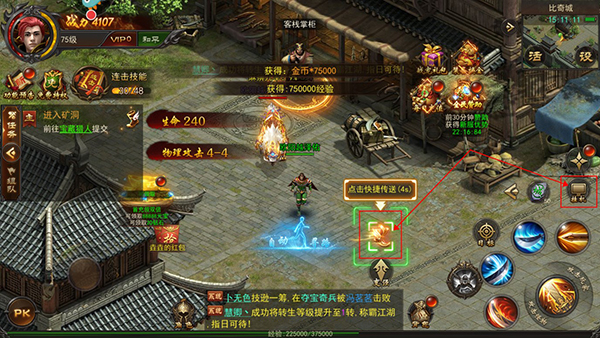 烈火一刀高爆版