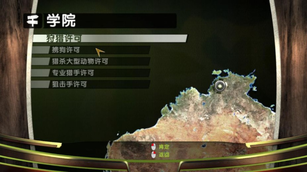 猎人的战利品2：澳大利亚