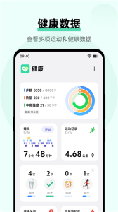 vivo运动健康app