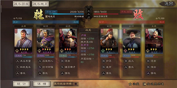 三国志战略版小米版