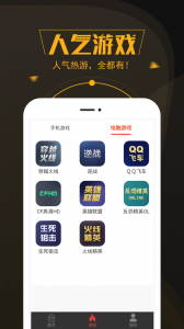 热游租号app