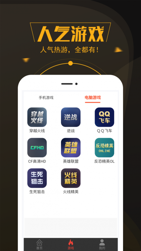 热游租号app