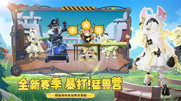 香肠派对体验服