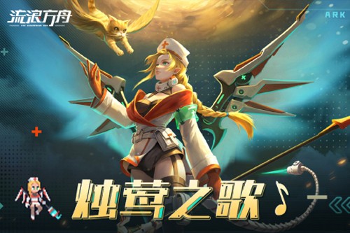 流浪方舟腾讯版