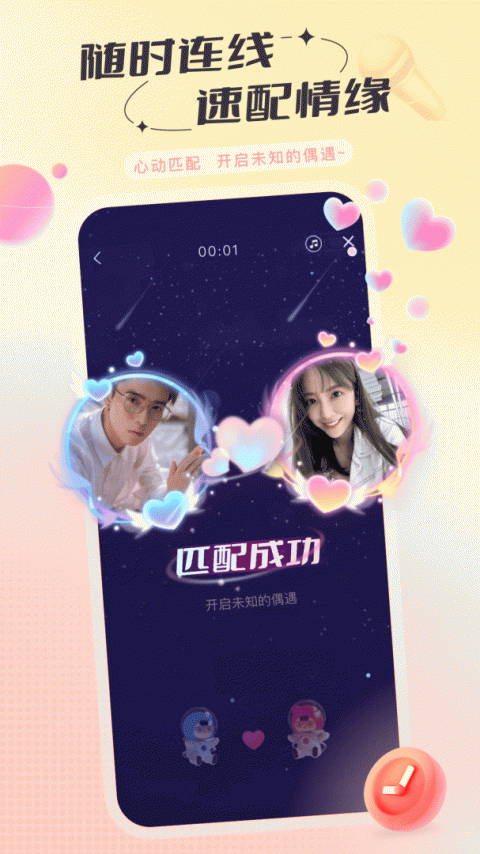 语玩会员版