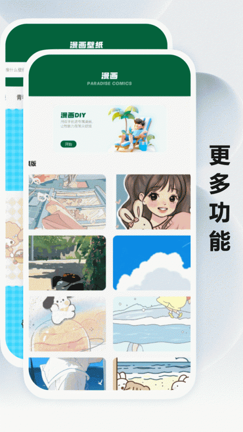 禁漫天堂绿色版